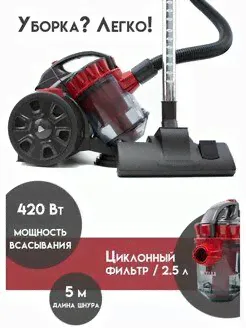 Пылесос циклонный Kelli KL-8005 красный Kelli