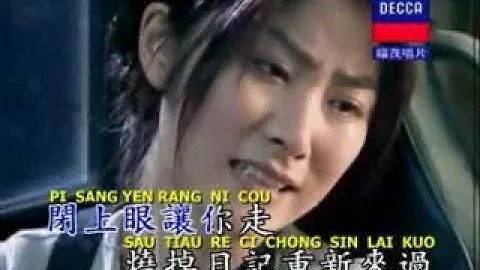 chi se pen - kelly chen (karaoke)
