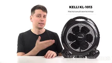 Обзор вентилятора Kelli KL-1013