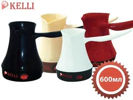 KELLI Кофеварка электрическая Kelli KL-1445 белый