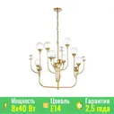 4785/8 HALL ODL21 459 золото/серебрист./металл//стекло Люстра E14 8*40W KELLI Odeon Light 4785/8