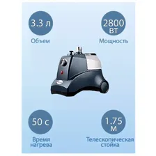 Отпариватель напольный Kelli KL-801