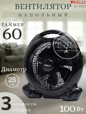 Вентилятор настольный Kelli KL-1013 / 25 см / 3 скорости вращения / таймер / 100 Вт / черный