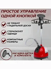 Отпариватель Kelli KL-816, крас