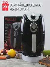 🛍 Аэрогриль техника для кухни электропечь приготовление блюд Kelli KL-1700, 2,5л черный с технологией нагрева TurboAir Circulation