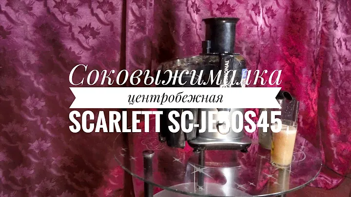 Соковыжималка - SCARLETT SC-JE50S45