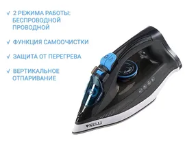 Утюг Утюг KELLI KL-1643
